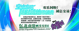 淘寶充值卡促銷海報