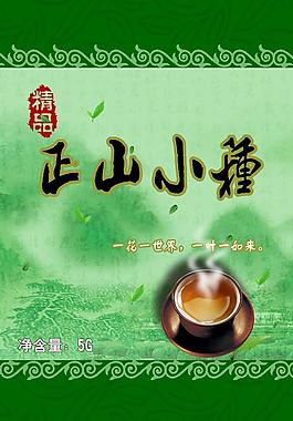 茶包装图片