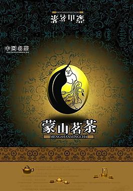 蒙山茗茶图片