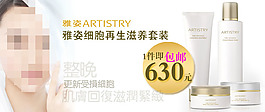 淘寶女式護(hù)膚品促銷海報(bào)