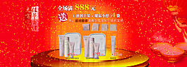 淘寶元宵護膚品促銷海報