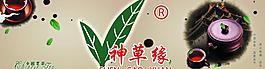 世界名茶圖片
