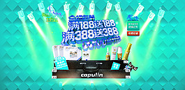 淘宝满就送促销海报