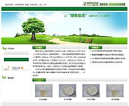 綠色大氣網站圖片