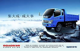 福田集結篇圖片素材