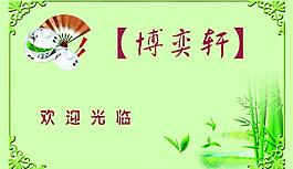 名片模板圖片