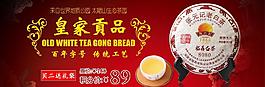 福鼎白茶餅圖片