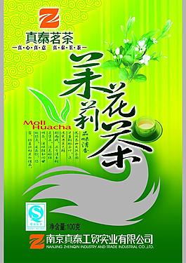 茉莉花茶圖片