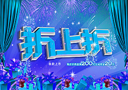 淘寶女式雪地靴促銷海報