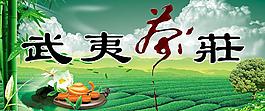 茶店招圖片