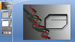 藝術設計PPT模板下載