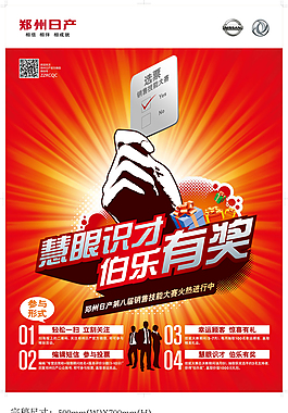 銷售精英大賽