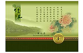 茶包裝圖片