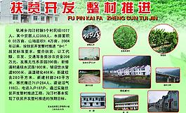展示牌图片