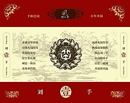 劉一手