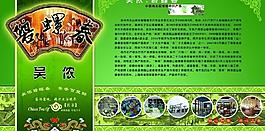 吳中碧螺春圖片