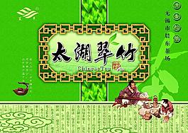 茶包裝圖片