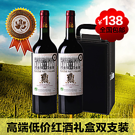 淘寶禮盒裝紅酒直通車圖