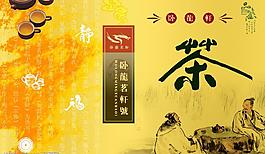 茶包裝圖片