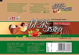 巧克力包裝設(shè)計(jì)圖片
