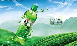 綠茶圖片
