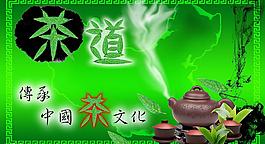 茶道圖片