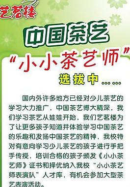 茶展架图片