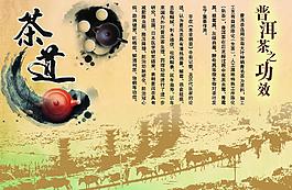 普洱茶圖片