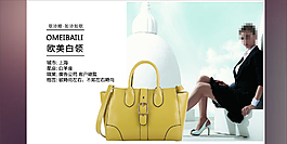 女包海報