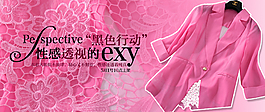 淘寶歐美女裝促銷海報