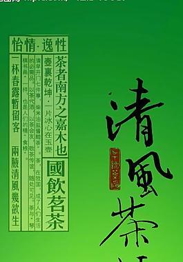 綠茶圖片