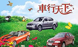 小轎車海報圖片