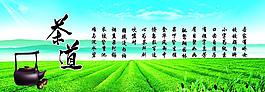 茶文化海報圖片