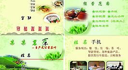 賓館名片圖片