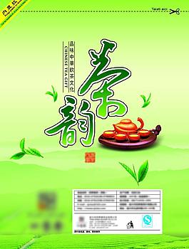 茶韻圖片