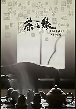 普洱茶海報圖片