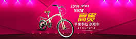 自行車