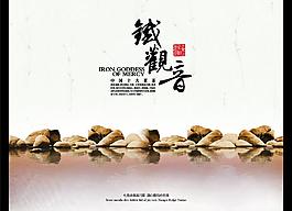 鐵觀音圖片