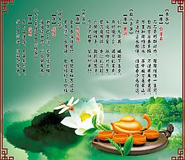 茶道圖片
