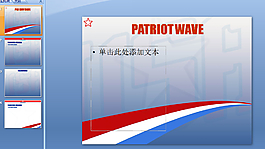 條紋設計PPT模板下載