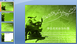股市行情PPT模板下載