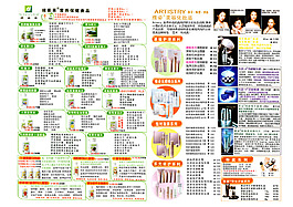 安利DM单 宣传单
