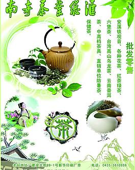 茶樓宣傳單圖片