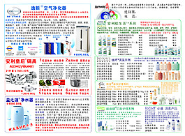 安利宣傳單 DN單