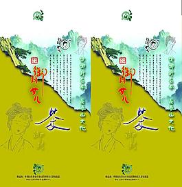 女兒茶包裝盒圖片
