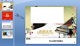 結婚請貼PPT模板下載