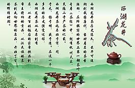 龙井茶宣传海报图片