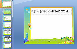 卡通背景PPT模板下載