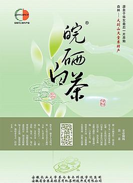 皖西白茶包裝圖片