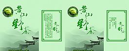 黃山野茶圖片